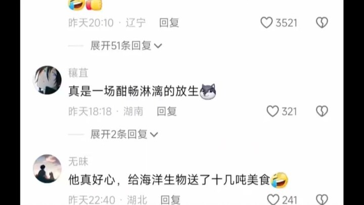 『铲走鲸鱼是我的态度，铲走贝壳是我的技术』