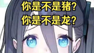 打游戏问生肖干什么【爱丽丝的无聊时光2025.2.9】
