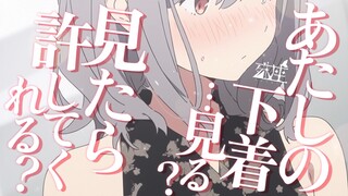【殊座/依存】夫妻哪有隔夜仇，床头吵架床尾和【双语字幕/男性向】