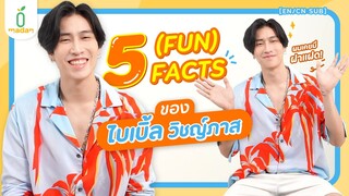 5 FACTS ของหนุ่มพูด(ไทย)ไม่เก่ง #ไบเบิ้ล [EN/CN SUB]