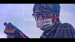 𝙧𝙚𝙫𝙤𝙡𝙪𝙩𝙞𝙤𝙣[山上彻也]
