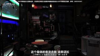 【DSF】[泰迦奥特曼 广播剧] [THE★泰塔斯奥特曼] [前篇]