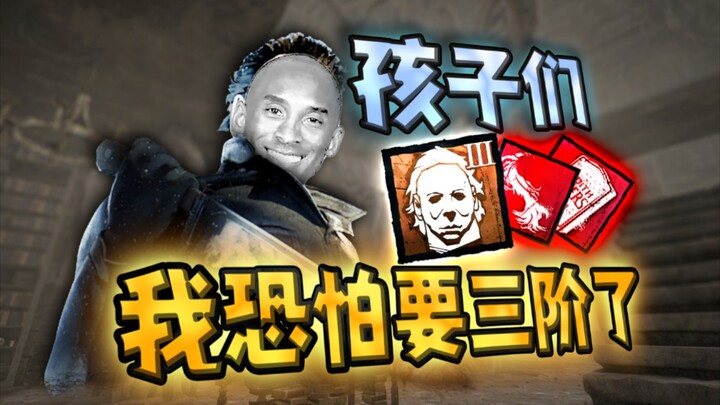 孩子们，等我吸到三阶段他们一个都跑不了【牢九门系列】