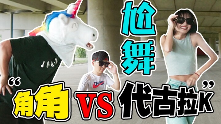 千万级网红在线尬舞，场面一度混乱！