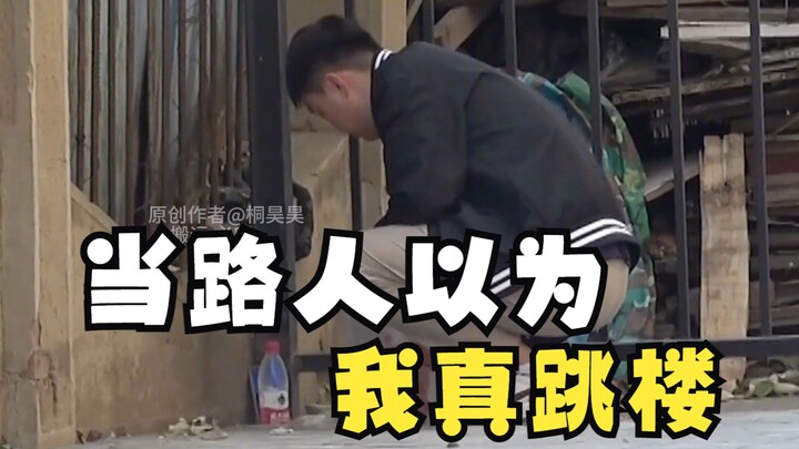 心情不好跟男的说想从高出飞下来 男的支持 之后发生奇幻的故事