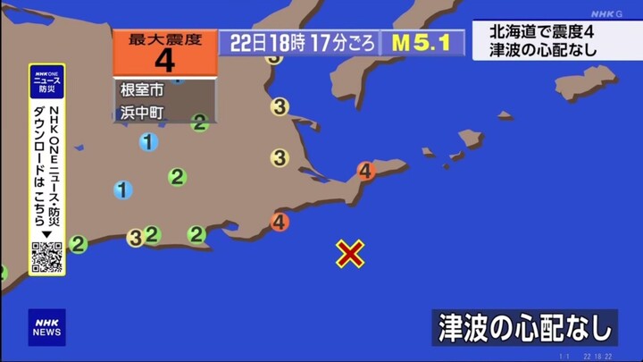 [1080P60 NHK G] M 5.1 intensity 4 2025-10-22 18:17 Off Kushiro