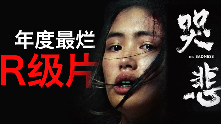 ฉันดูแล้วอยากอ้วก หนังร้องไห้เศร้าเนี่ยแหละคือหนังแย่ที่สุดของปีนี้เลย