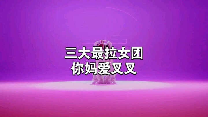 NMIXX มีคำบรรยายแย่ๆ มากมายและกลุ่มนี้ยังคงล้มเหลว