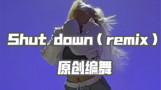 「QIAN茜编舞」Shutdown混剪版（kimmiiz制作）末班车也没赶上 但不影响它炸！！