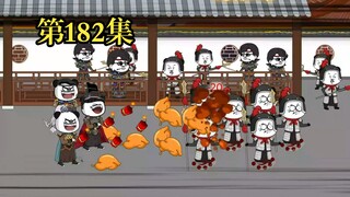 穿越大唐系列之《二吉只想当咸鱼》第182集