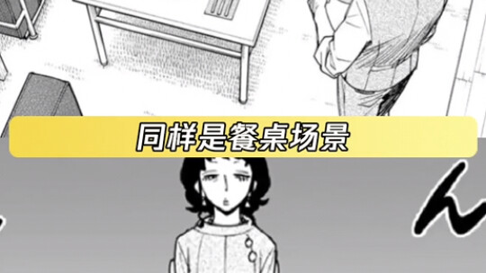 ครอบครัวเป็นสิ่งที่หลอกลวง แต่ความรักนั้นไม่ใช่