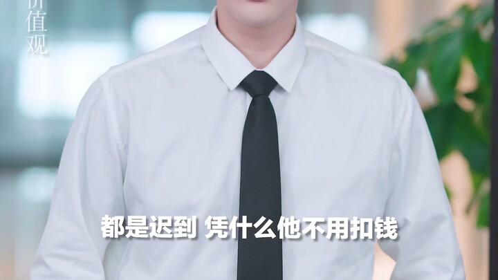 [Yi Ran] I’m working hard and following the rules—so you’re the one trying to tell me what to do?