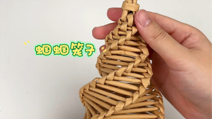 小时候的蝈蝈笼子你还记得吗？每个位置都能打开，现在的小朋友没见过吧