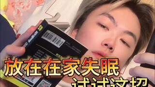 在家里也能体验到学校的感觉