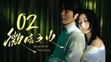 🇨🇳l Tender Light [Gone With The Wind] EP2 l2024