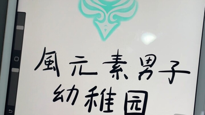 [Genshin Impact] Thực sự muốn dạy các bạn vẽ, đang nhận học trò, ai muốn học thì bấm 555 là được!