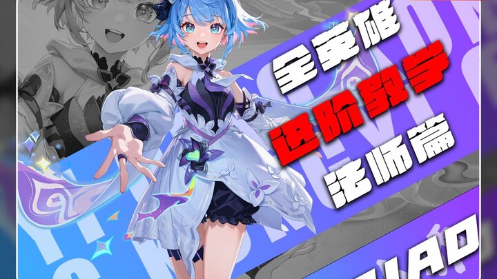 Pemula tanpa dasar ingin belajar Xiao Qiao? Xiao Qiao tier nasional level 21 ribu akan membimbingmu 