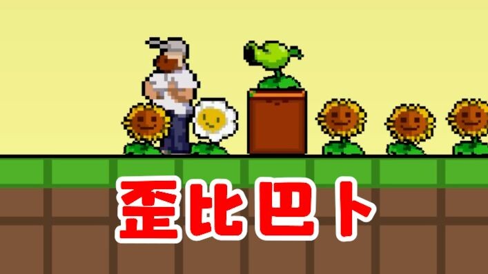 First high-quality “Plants vs. Zombies” fan game of 2024: Roguelike + side-scrolling — seriously fun