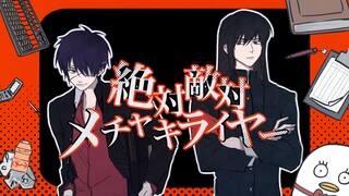 【银魂3z手书/高桂】绝对敌对超级讨厌