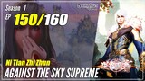 【Ni Tian Zhizhun】 S1 EP 150 - Against The Sky Supreme | Donghua Sub Indo - 1080P