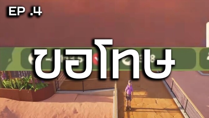 Planet zoo 2 | EP 4 ขอโทษ