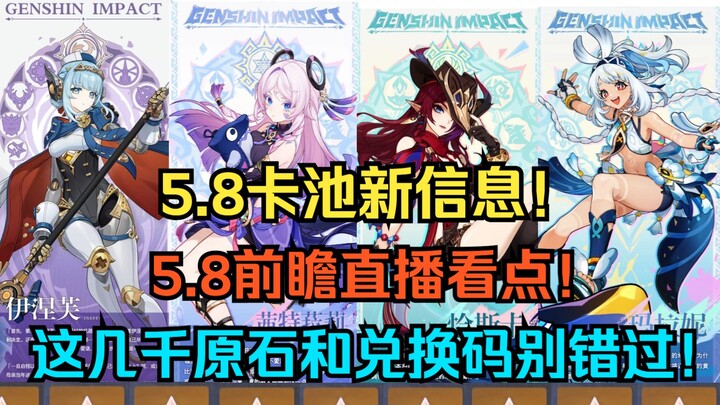 [Genshin Impact] Informasi Terbaru Pool 5.8! Live Preview 5.8! Jangan Sampai Ketinggalan Ribuan Prim