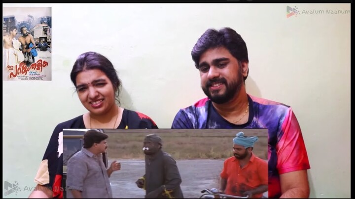 Ee Parakkum Thalika Scene 7 Reaction|Dileepettan|Harisree|Haneefa| Nithya|Salim||Thaha| Ouseppachan|