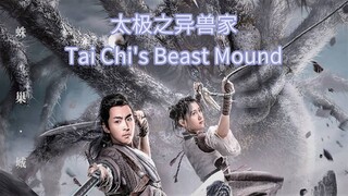 🇨🇳  太极之异兽家  Tai Chi's Beast Mound (w/Eng sub) 2022