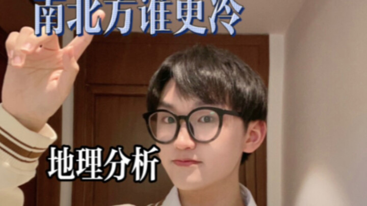 ฤดูหนาวของภาคเหนือกับภาคใต้ แท้จริงแล้วที่ไหนหนาวกว่ากัน? มาวิเคราะห์คำถามค้างคาตลอดกาลนี้ด้วยมุมมอง
