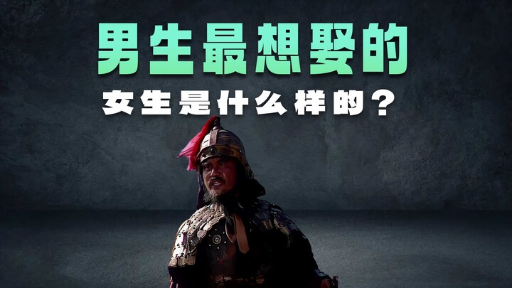 The Type of Girl Every Guy Wants to Marry