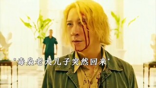 “毒枭的儿子突然回来，大佬们都坐不住了”