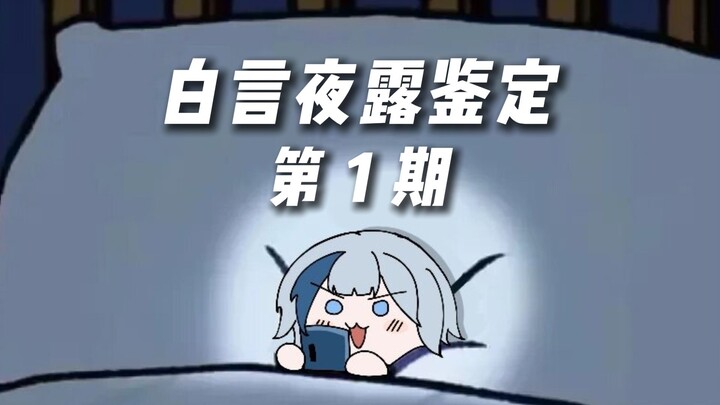 Identifikasi Video Malam Embun Kiriman Penggemar – Episode 1