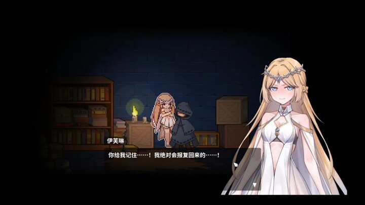 【ACT】ด่านบอสลิลี่ผู้ถูกจองจำ