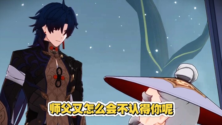 Huai Yan: My clever and adorable disciple—how could I possibly fail to recognize you?