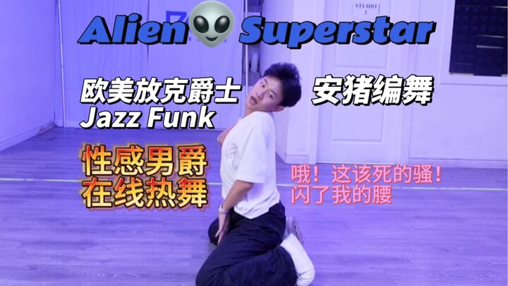哦！这该死的骚！闪了我的腰！