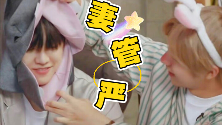 【นาจวิ้น】พี่หลัวกลัวเมีย