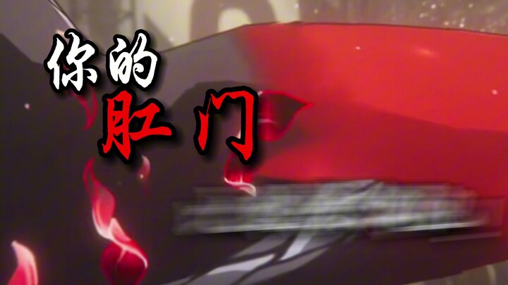 اشتعل الحماس لكن تم استئصال البواسير!