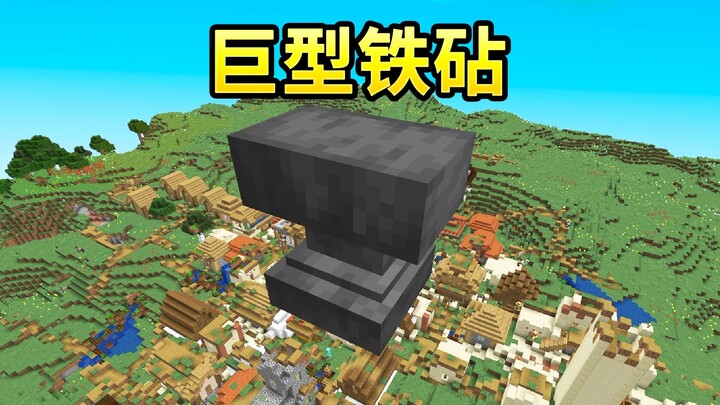 เมื่อ MC ใช้ลูกสูบกดออกไอเทมพิเศษได้?!