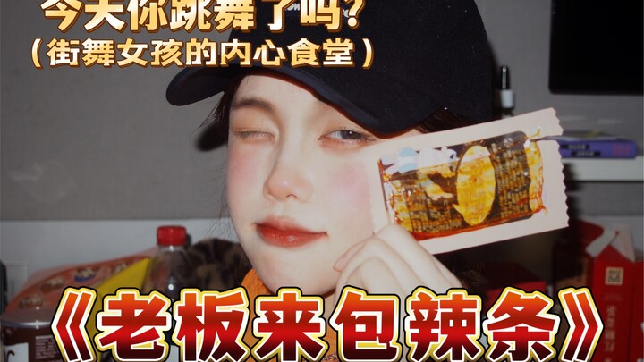 Street Dance Barbie’s “Inner Canteen”