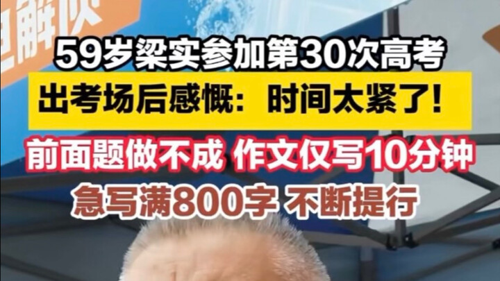 รวมสุดยอด NPC มือโปรวันแรกของ Gaokao TV ดูทีเดียวจุใจ