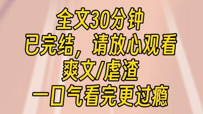 【完结文】高考成绩全市状元，课外竞赛名列前茅，参加比赛的获奖情况也数不胜数。但是那张成绩单上的名字不是她，而是我。