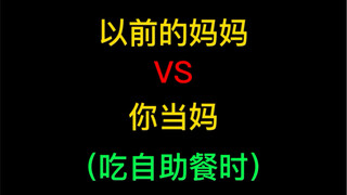 吃自助最高境界，抬进去，扶墙出
