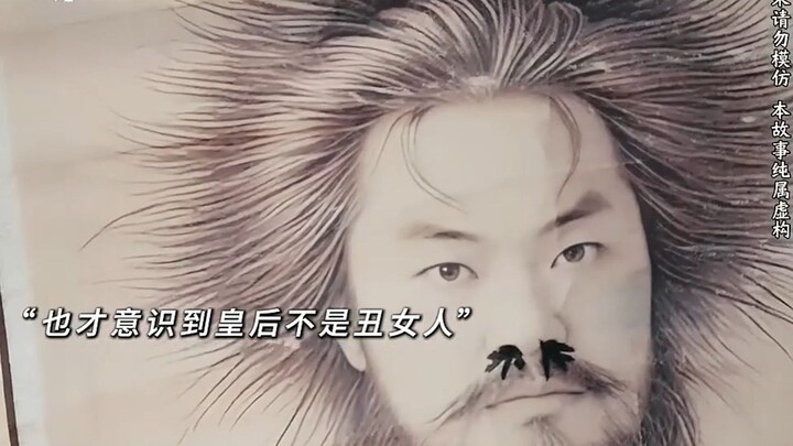 The emperor thought he was marrying "Zhang Fei", but he turned out to be a great beauty!