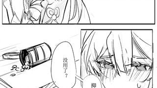 [狐鱼]＂速战速决吧＂