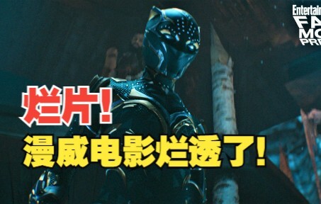 都来骂吧！关于《黑豹2》有的话早就想说了