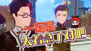 [Genshin Impact] You must have been too eager to head down the mountain, right?