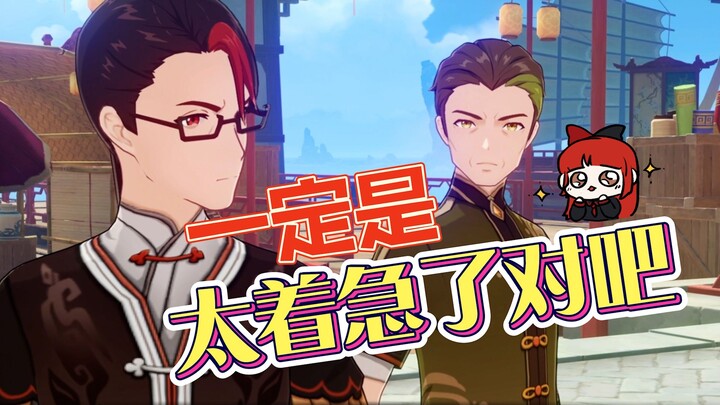 【原神】一定是下山太着急了对吧！