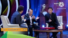 มูไนท์ พูดคุยกับ 'อั๊ง เมืองชล' กับเปิดกรุพระเครื่องที่หายาก วันพฤหัสบดีที่ 28 ส.ค. เวลา 20.30 น.
