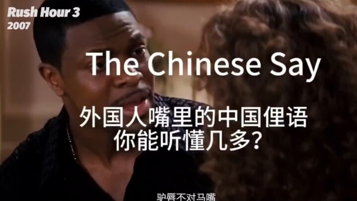 Chinese has said so much—how many have you learned?