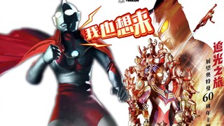 坐标上海！展望奥特曼60周年主题展要来了！